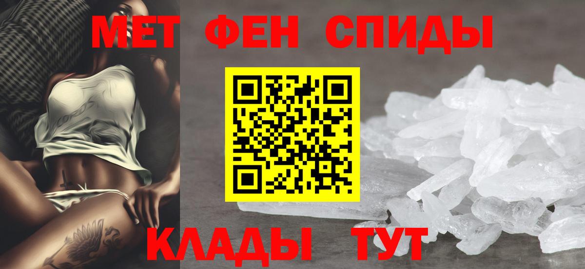 Amphetamine  АМФЕТАМИН Розовый  АМФЕТАМИН  Полысаево  Вход с VPN 