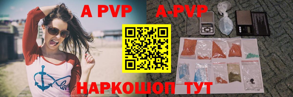 Alpha-PVP VHQ  Вход с VPN  Alpha PVP  A-PVP мука  Полысаево 