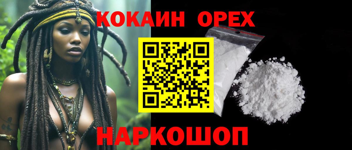 что такое наркотик  Cocaine Columbia  Полысаево  Вход с VPN  COCAIN 98% 