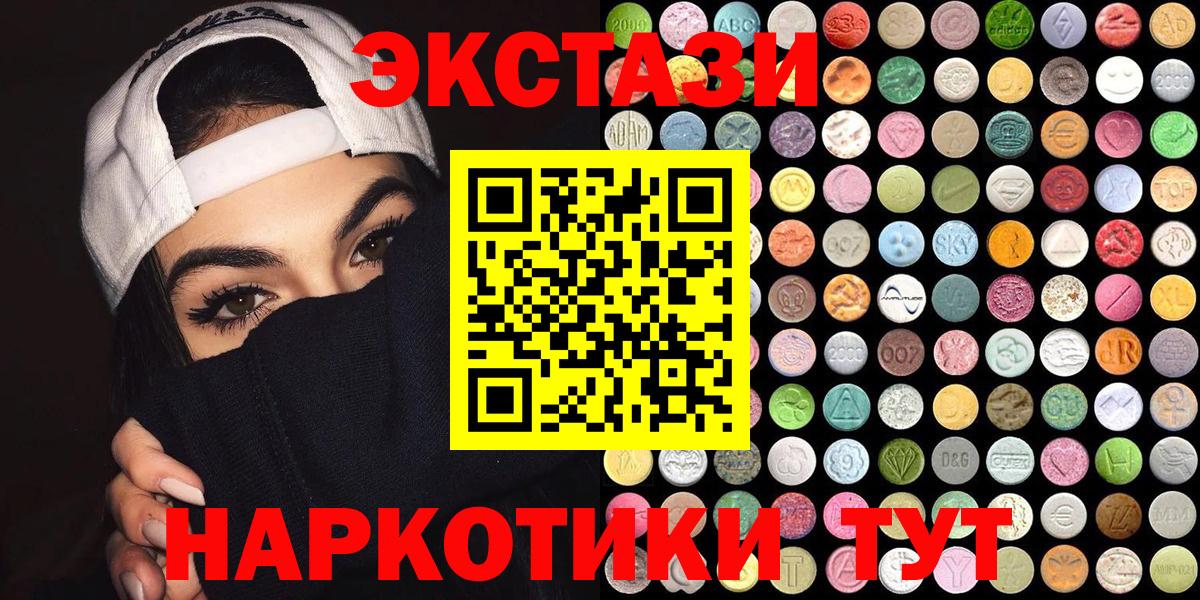 Ecstasy TESLA  Экстази VHQ  Полысаево  Вход с VPN 