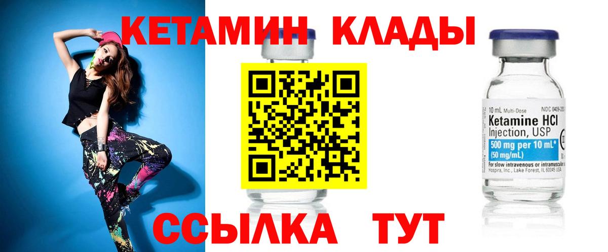 Полысаево  Кетамин VHQ  КЕТАМИН VHQ  нарко площадка формула  Вход с VPN 