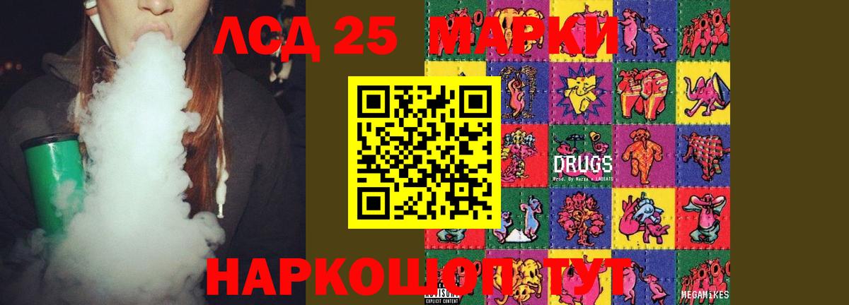 LSD-25 экстази ecstasy Полысаево