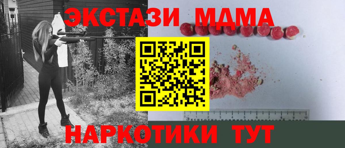 МДМА  Вход с VPN  Полысаево  МДМА молли  МДМА молли 