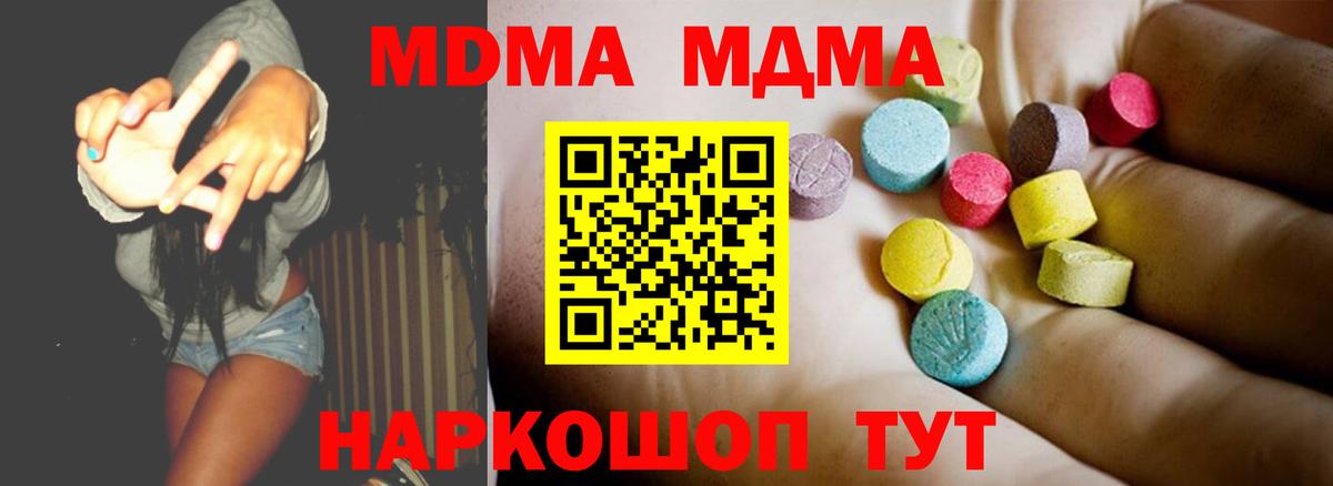 MDMA Molly Полысаево