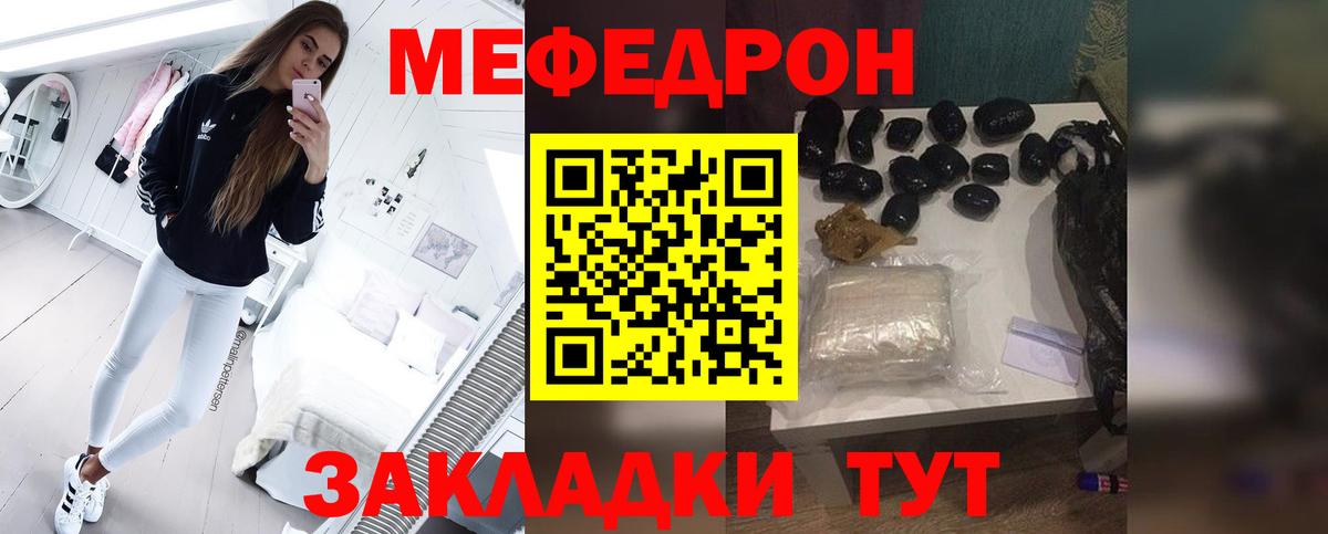 МЕФ mephedrone  МЯУ-МЯУ mephedrone  Вход с VPN  Полысаево 