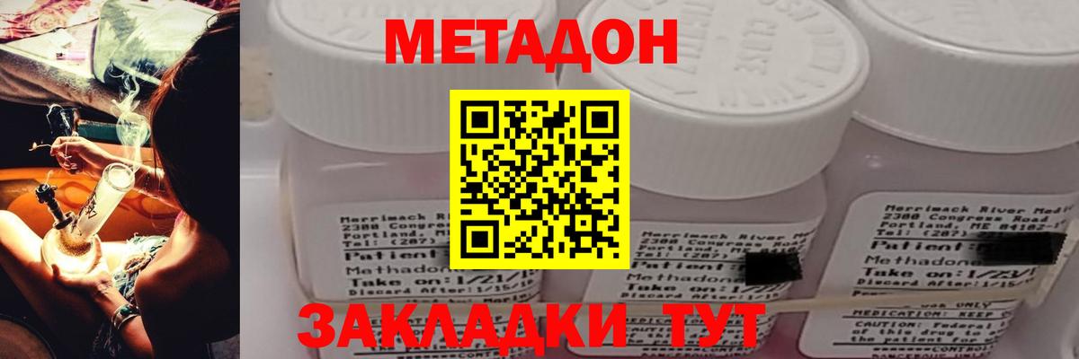 МЕТАДОН кристалл  mega ССЫЛКА  Метадон кристалл  Полысаево  Вход с VPN 
