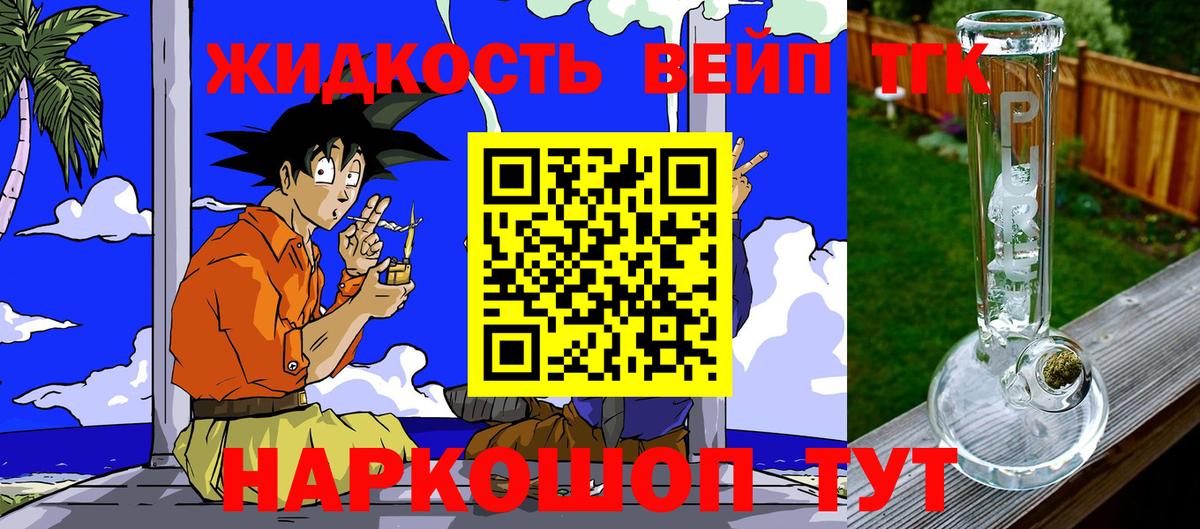 Дистиллят ТГК вейп  omg   Дистиллят ТГК вейп с тгк  Полысаево  Вход с VPN 